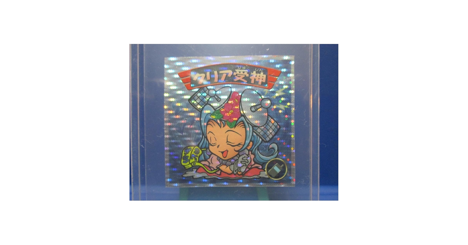 Amazon.co.jp: ビックリマン 2000 0弾 クリア受神 試験版 シール キラ